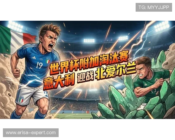 2026世界杯附加赛最新赛程安排及详细比赛时间介绍