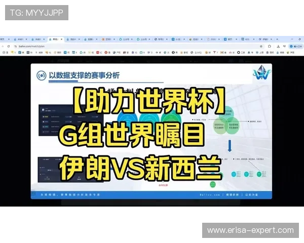 世界杯伊朗新西兰比赛直播时间公布，详细观看渠道和直播平台推荐