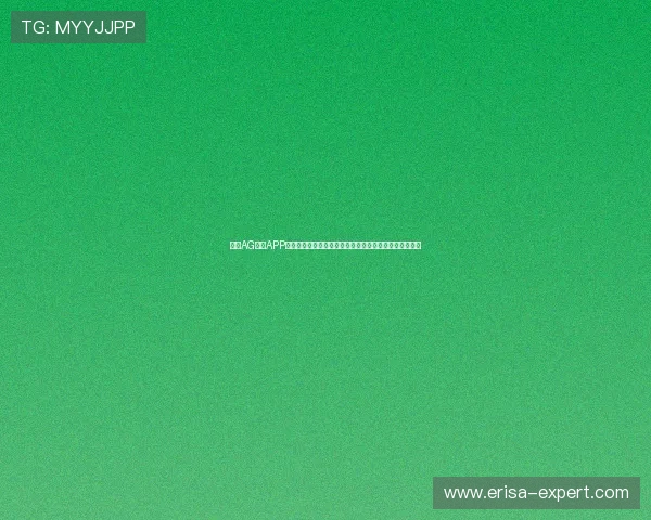 通过AG电子APP参与世界杯互动社区，分享足球激情与全球球迷交流心得